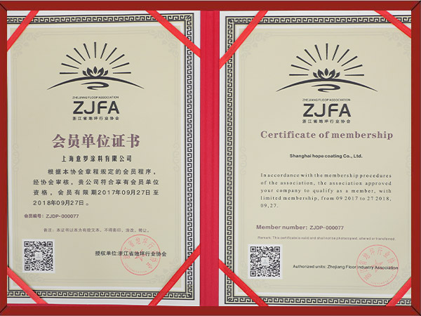 涂裝行業(yè)地坪涂料會(huì)員單位 涂裝行業(yè)地坪涂料會(huì)員單位